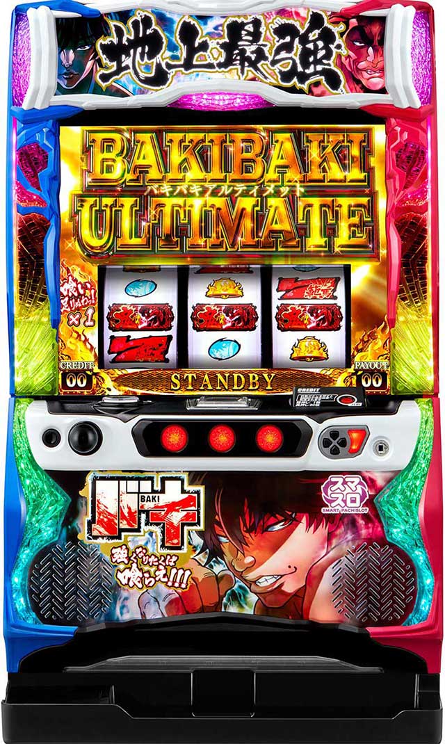 BAKIBAKI ULTIMATE スロットマシン 性能の異なる2つの上乗せで強さを極める！ パチスロ界最強シリーズの